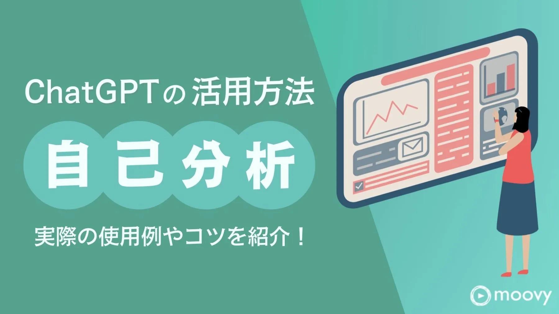 雰囲気がリアルに伝わる採用動画の事例まとめ画像