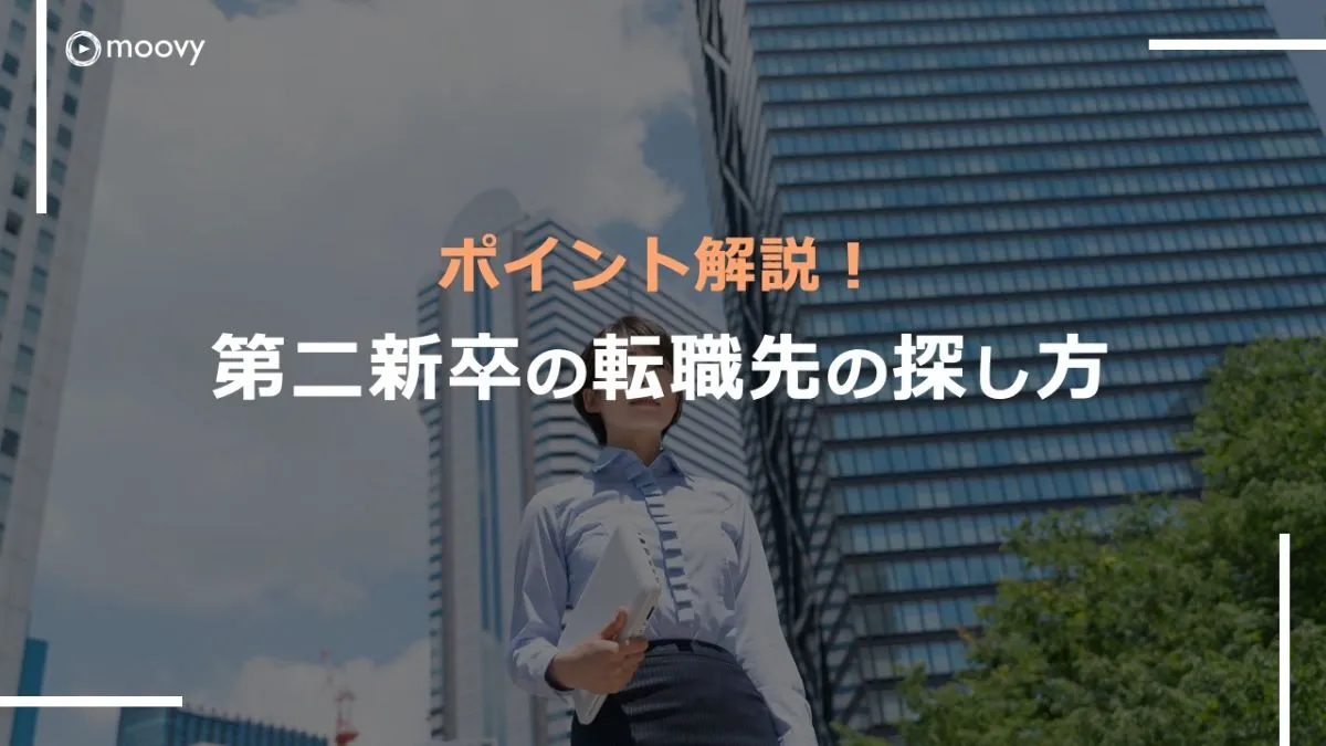 雰囲気がリアルに伝わる採用動画の事例まとめ画像