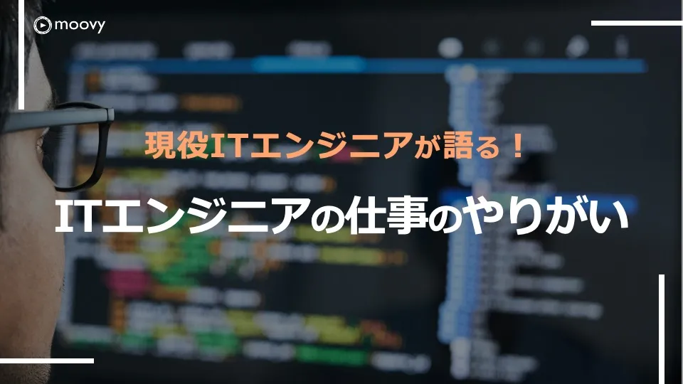 雰囲気がリアルに伝わる採用動画の事例まとめ画像