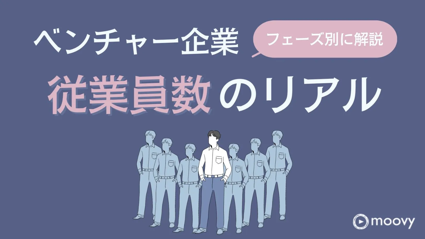 雰囲気がリアルに伝わる採用動画の事例まとめ画像