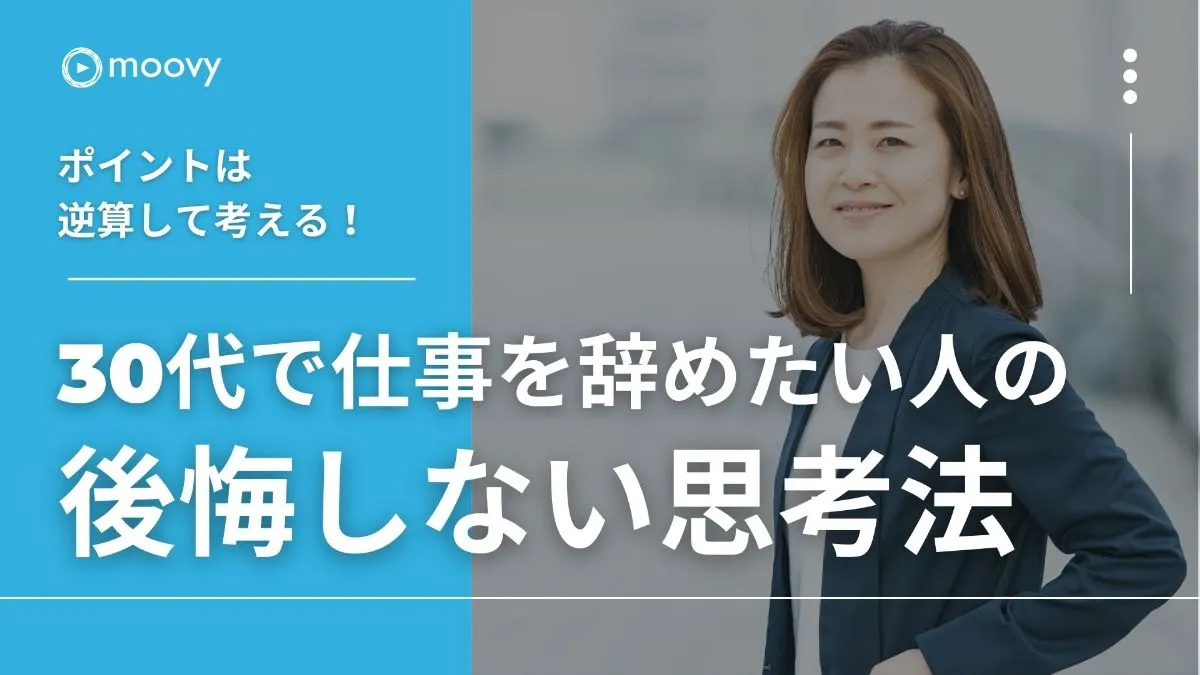 雰囲気がリアルに伝わる採用動画の事例まとめ画像