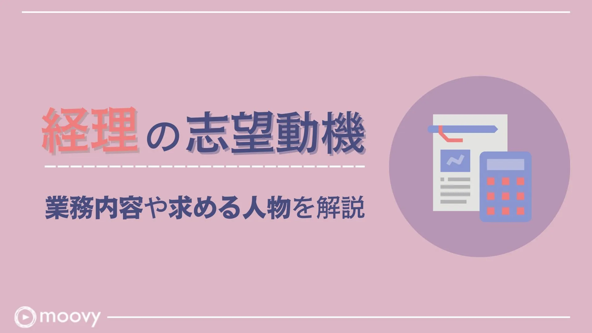 雰囲気がリアルに伝わる採用動画の事例まとめ画像