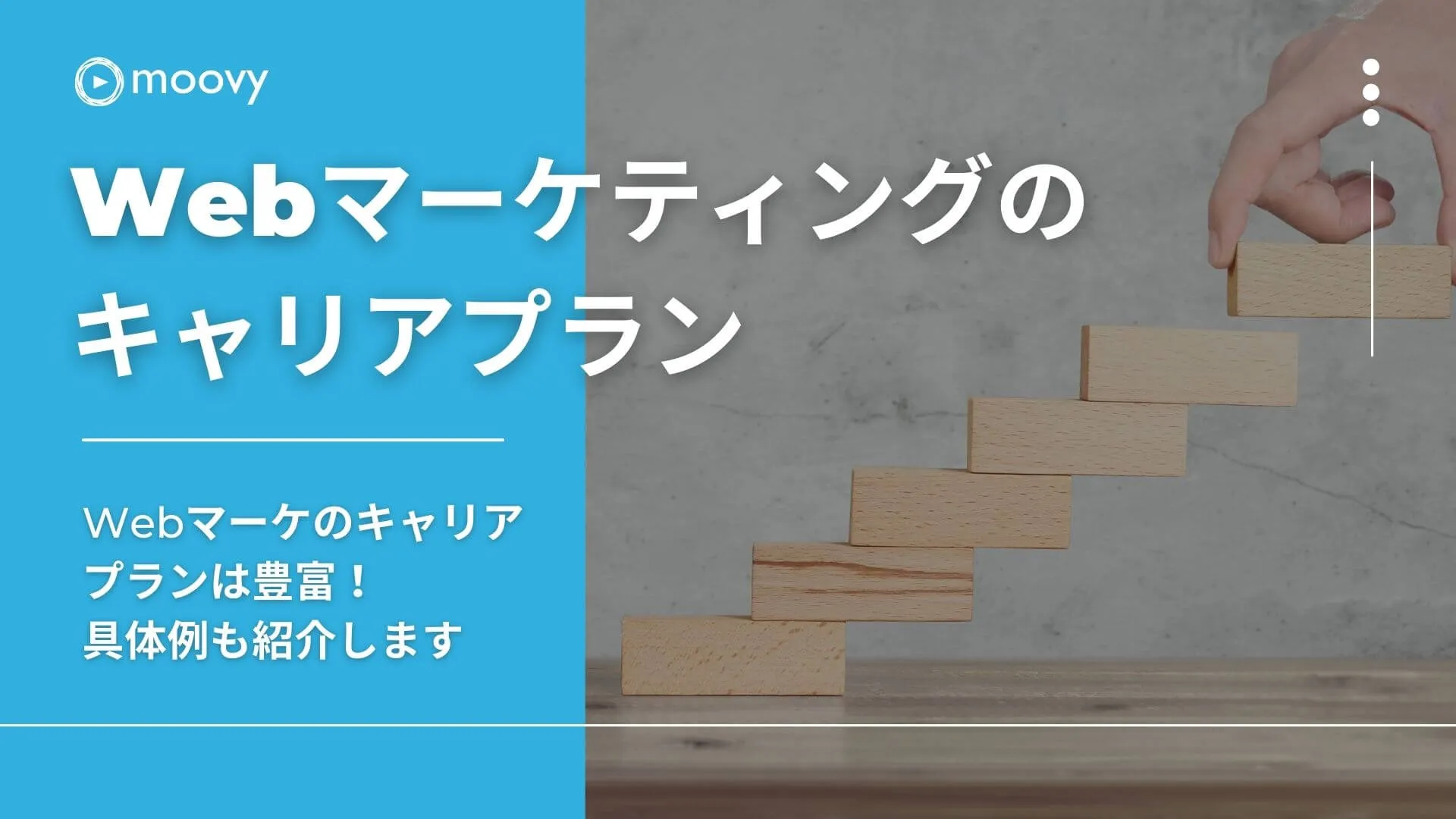 雰囲気がリアルに伝わる採用動画の事例まとめ画像