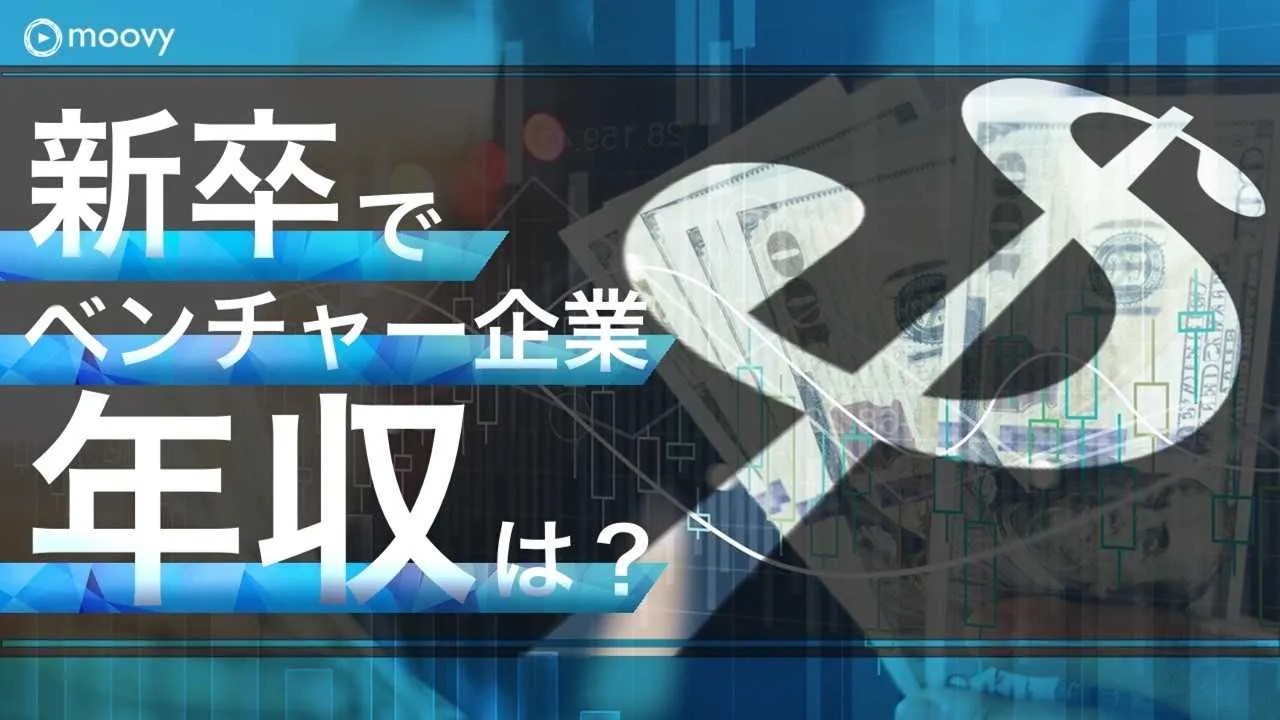 雰囲気がリアルに伝わる採用動画の事例まとめ画像