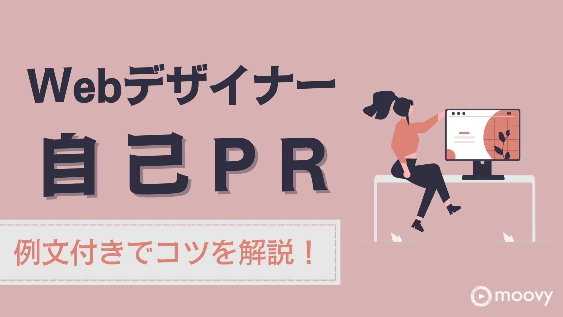 雰囲気がリアルに伝わる採用動画の事例まとめ画像