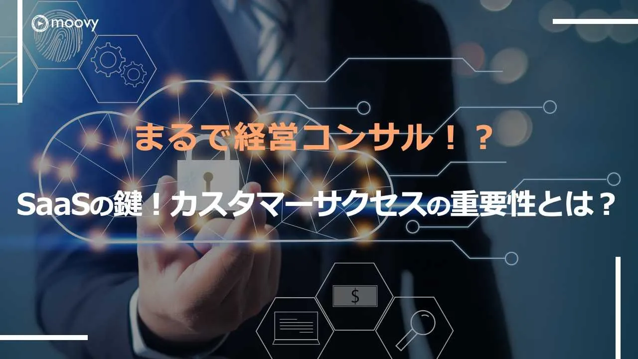 雰囲気がリアルに伝わる採用動画の事例まとめ画像