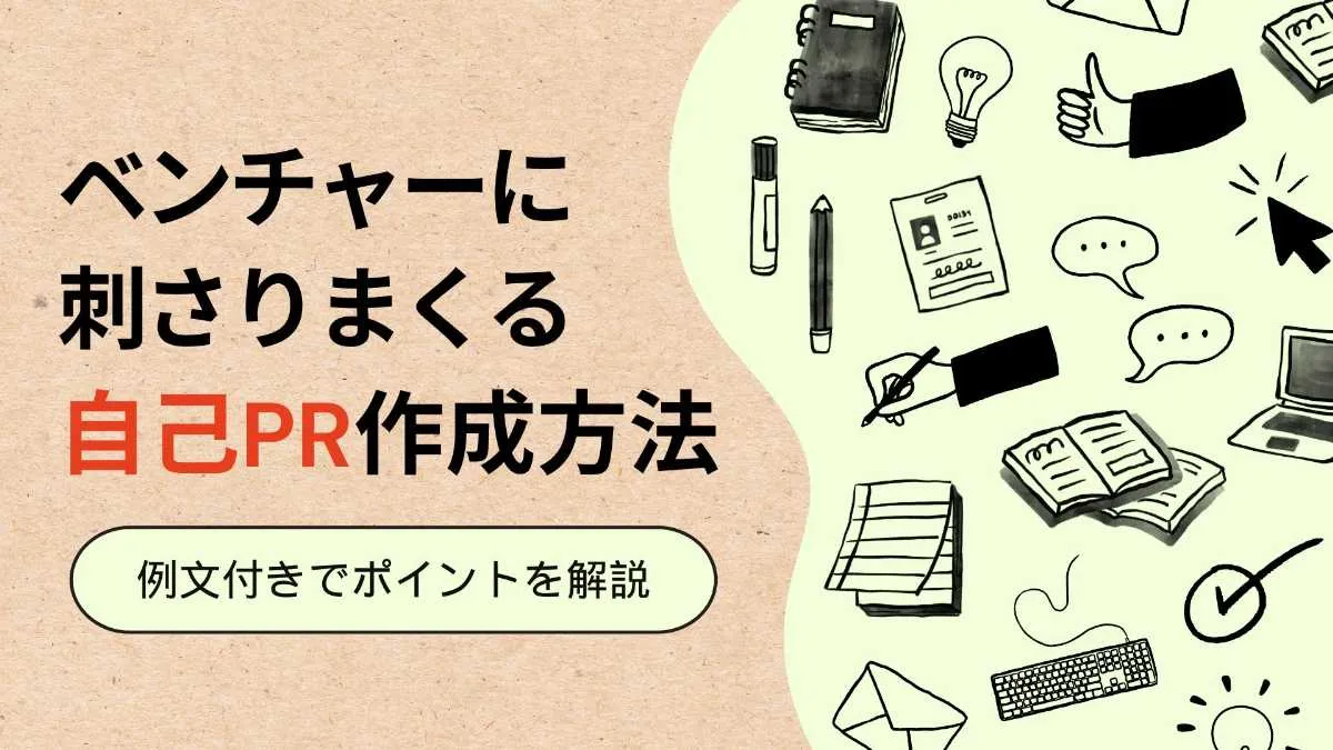 雰囲気がリアルに伝わる採用動画の事例まとめ画像