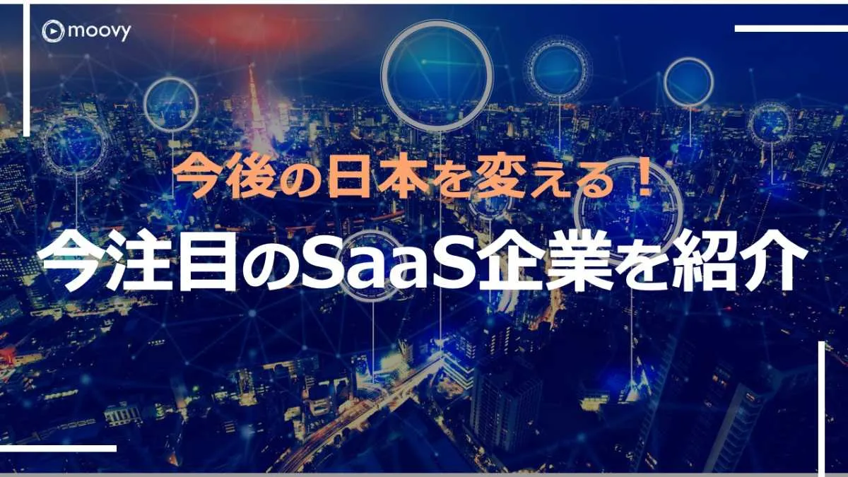 雰囲気がリアルに伝わる採用動画の事例まとめ画像