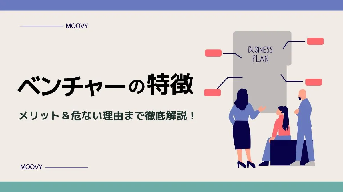 雰囲気がリアルに伝わる採用動画の事例まとめ画像