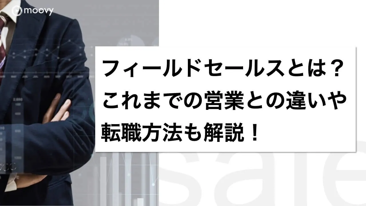 雰囲気がリアルに伝わる採用動画の事例まとめ画像
