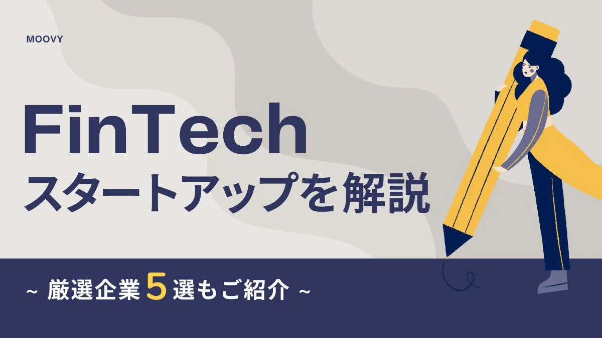雰囲気がリアルに伝わる採用動画の事例まとめ画像