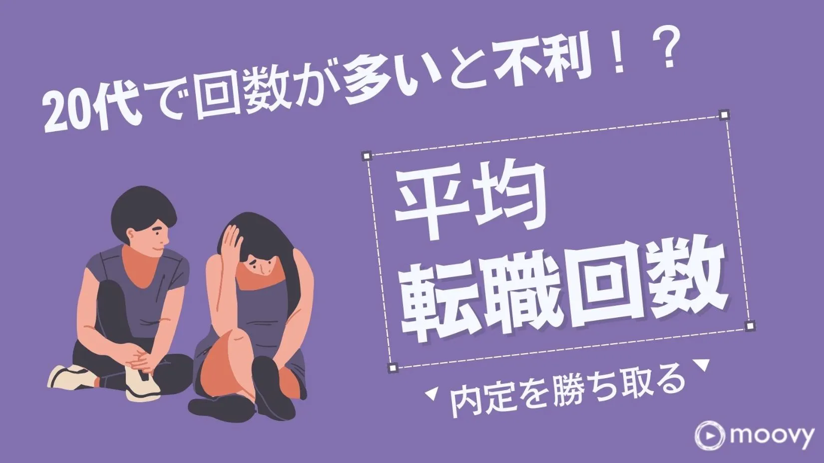 雰囲気がリアルに伝わる採用動画の事例まとめ画像