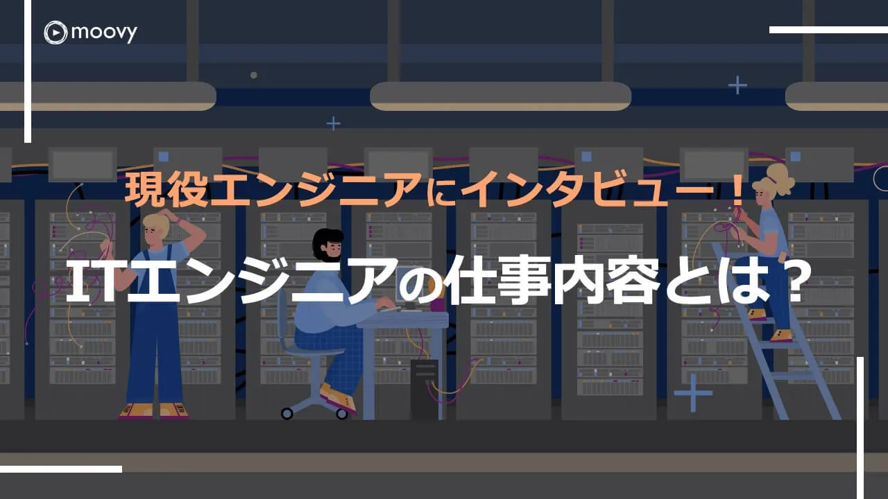 雰囲気がリアルに伝わる採用動画の事例まとめ画像