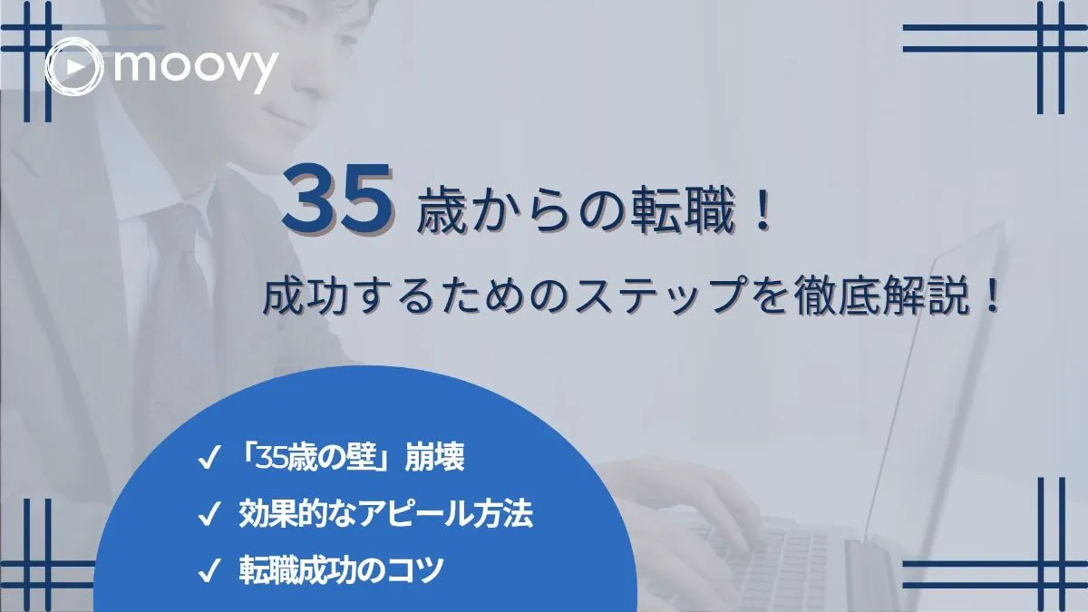 雰囲気がリアルに伝わる採用動画の事例まとめ画像