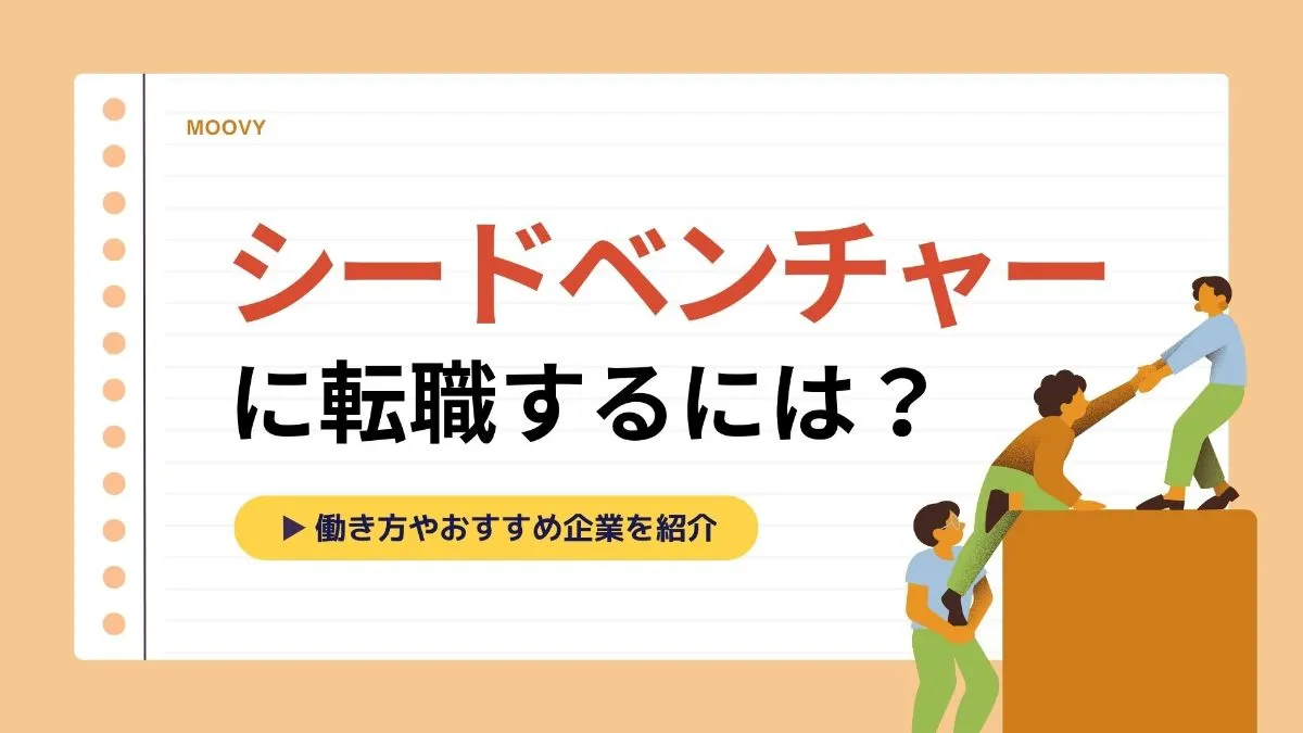 雰囲気がリアルに伝わる採用動画の事例まとめ画像