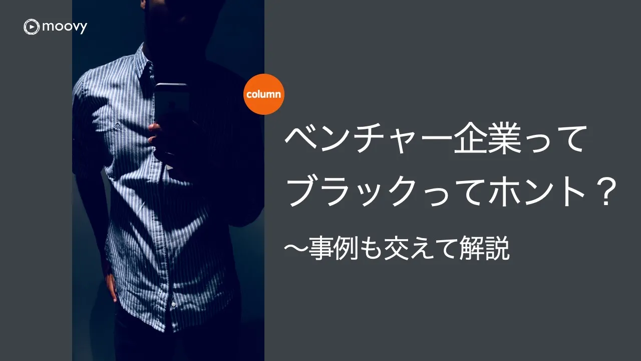 雰囲気がリアルに伝わる採用動画の事例まとめ画像