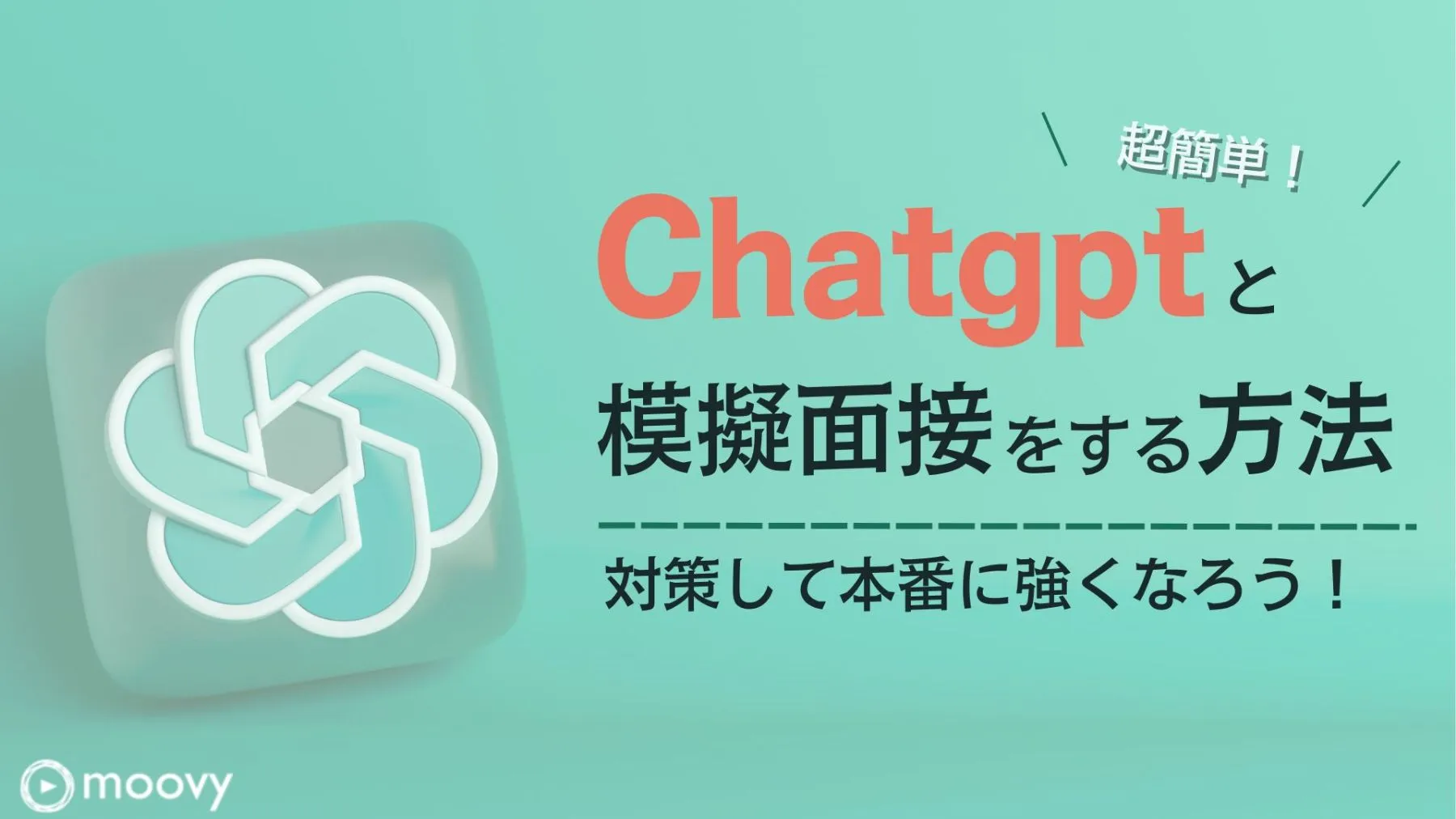 雰囲気がリアルに伝わる採用動画の事例まとめ画像