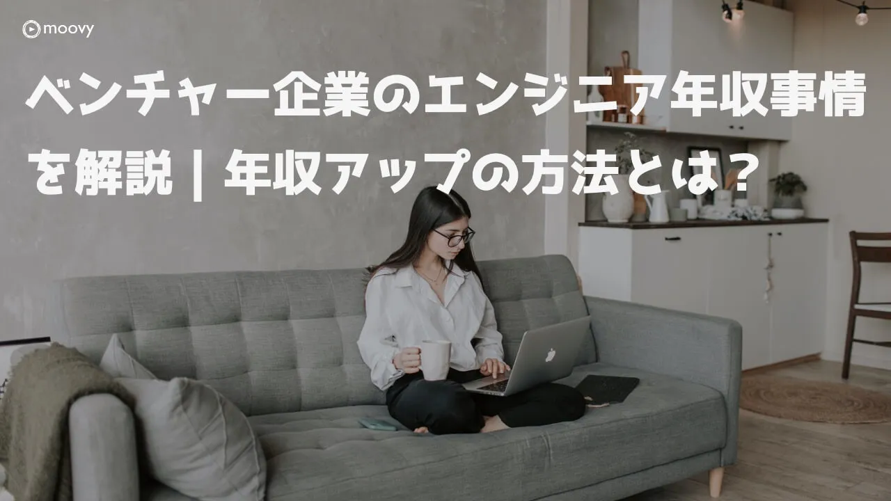 雰囲気がリアルに伝わる採用動画の事例まとめ画像