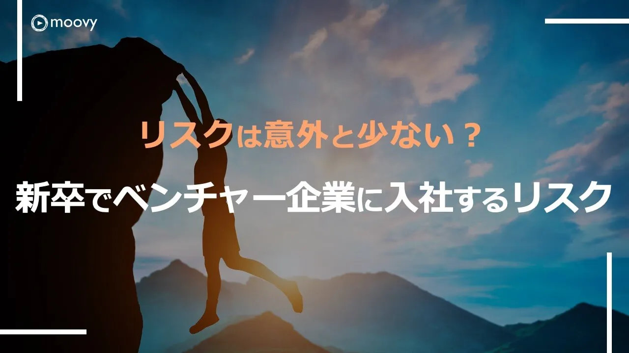 雰囲気がリアルに伝わる採用動画の事例まとめ画像