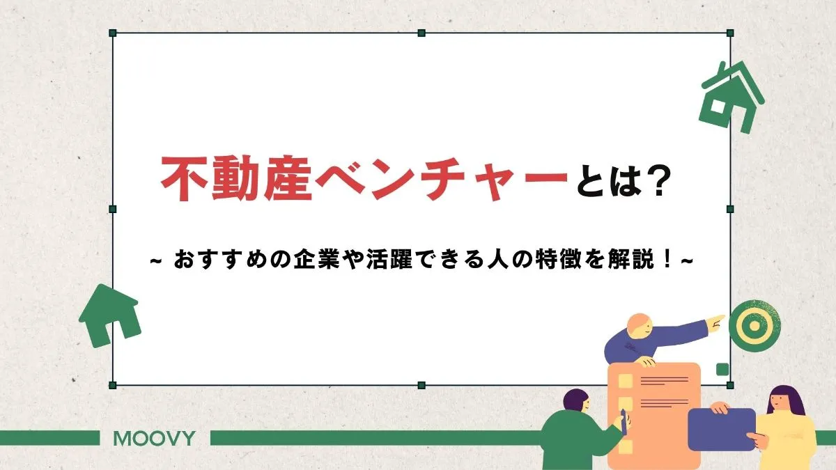 雰囲気がリアルに伝わる採用動画の事例まとめ画像