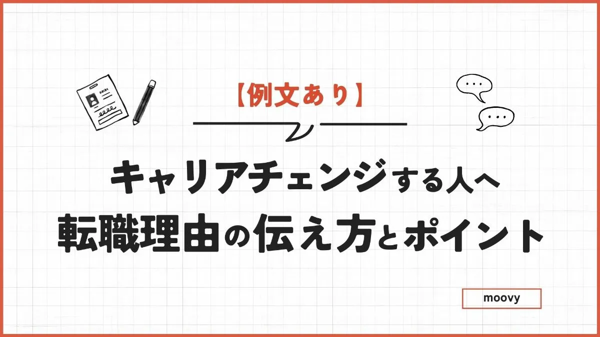 雰囲気がリアルに伝わる採用動画の事例まとめ画像