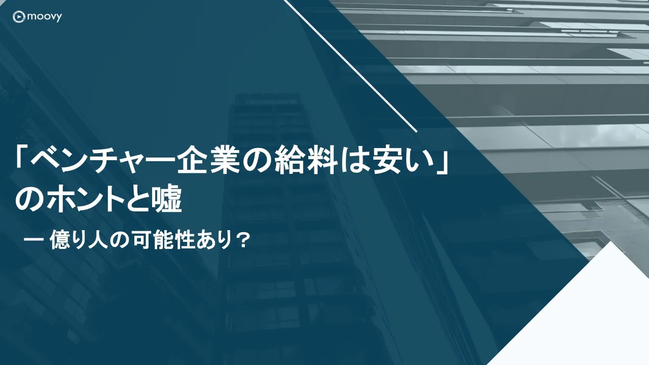 雰囲気がリアルに伝わる採用動画の事例まとめ画像