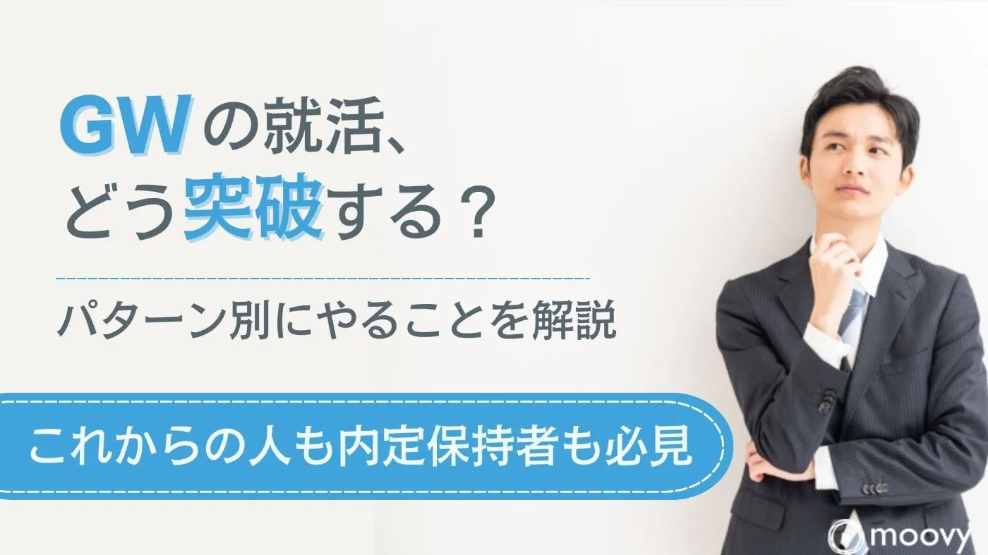 雰囲気がリアルに伝わる採用動画の事例まとめ画像