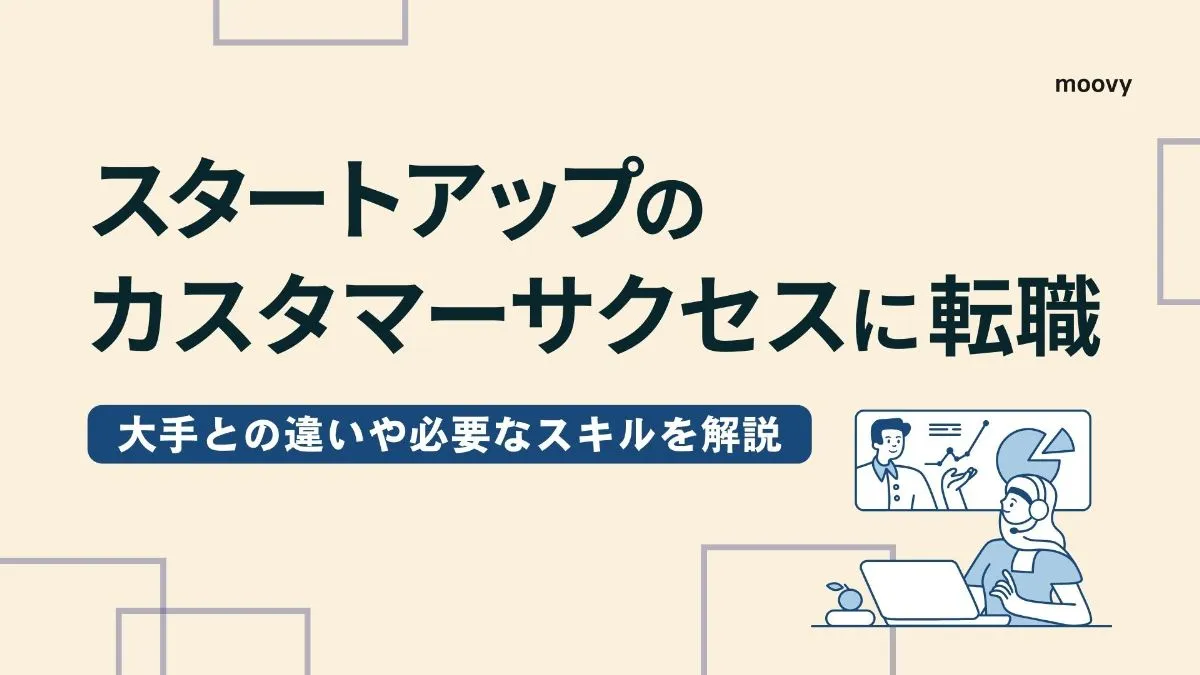 雰囲気がリアルに伝わる採用動画の事例まとめ画像