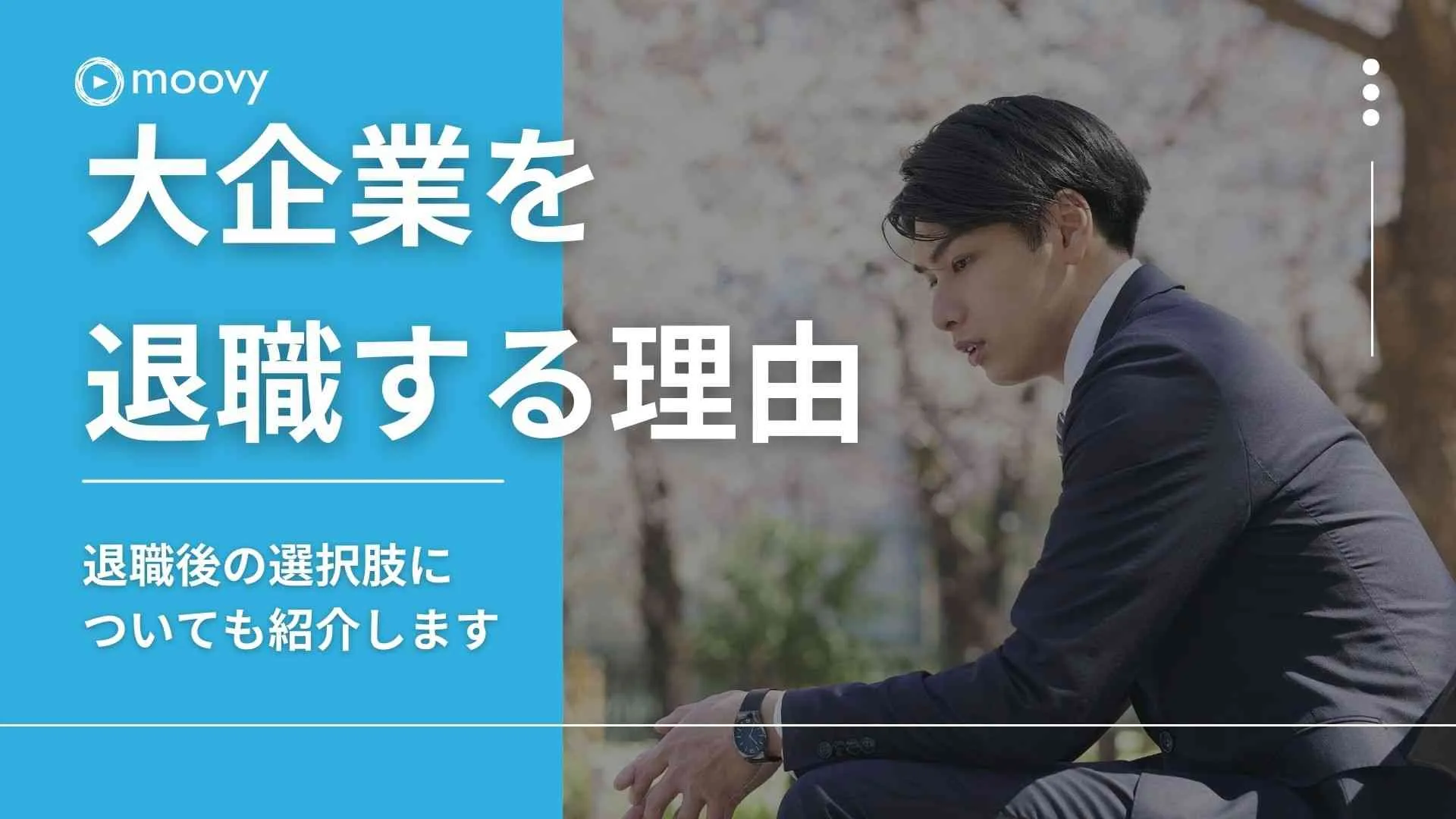 雰囲気がリアルに伝わる採用動画の事例まとめ画像