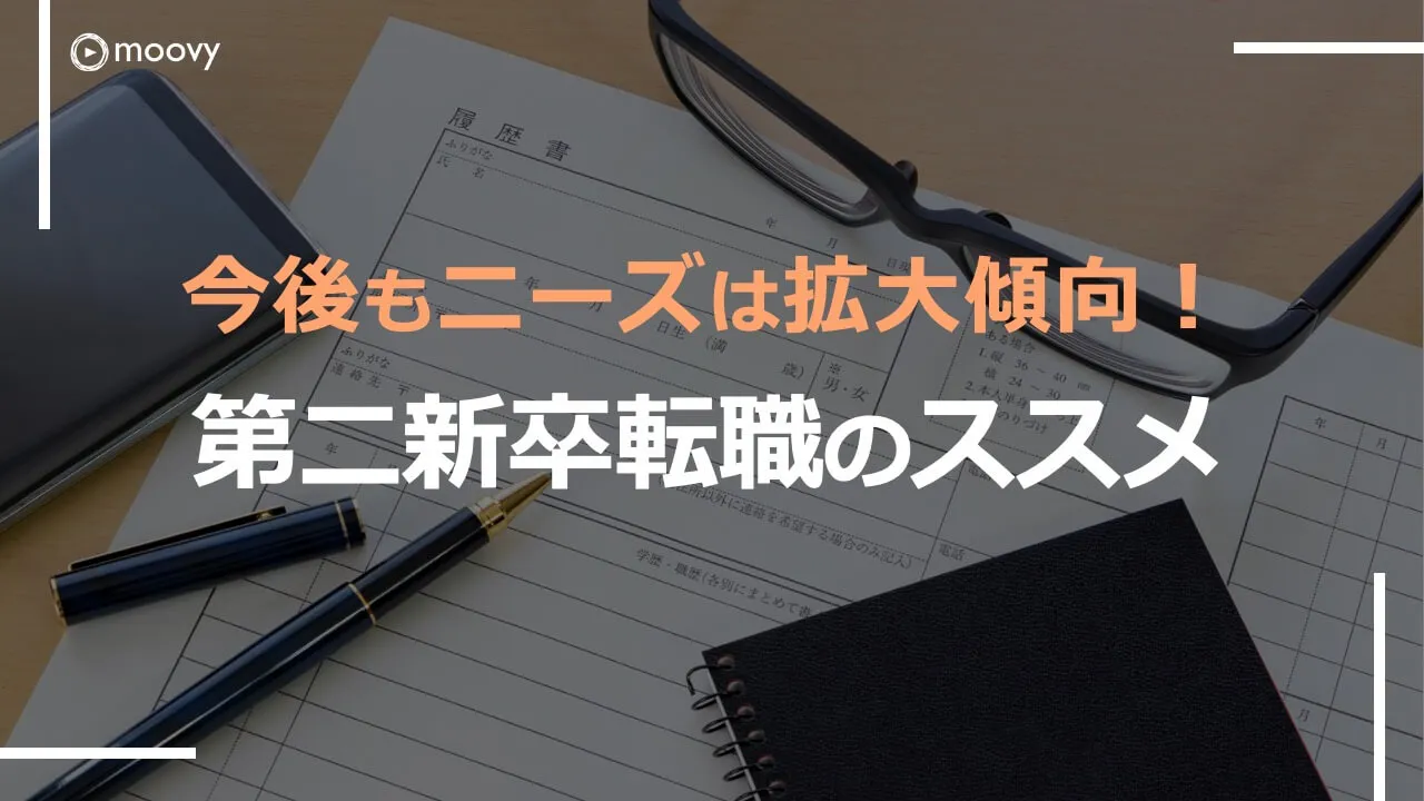 雰囲気がリアルに伝わる採用動画の事例まとめ画像