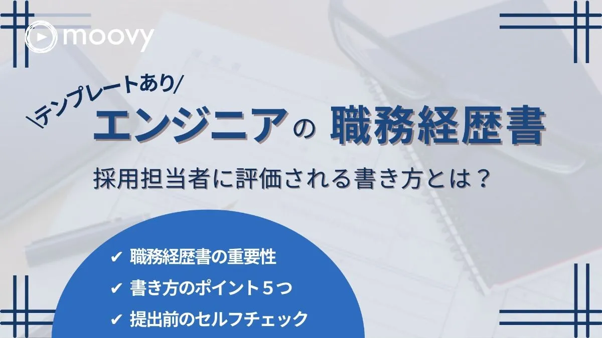 雰囲気がリアルに伝わる採用動画の事例まとめ画像