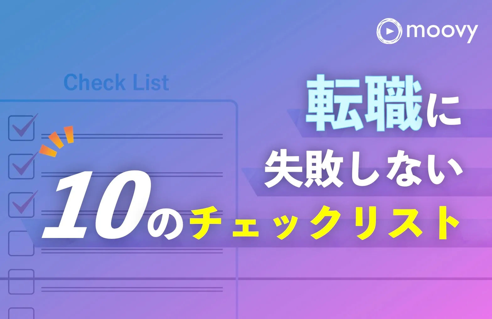 雰囲気がリアルに伝わる採用動画の事例まとめ画像