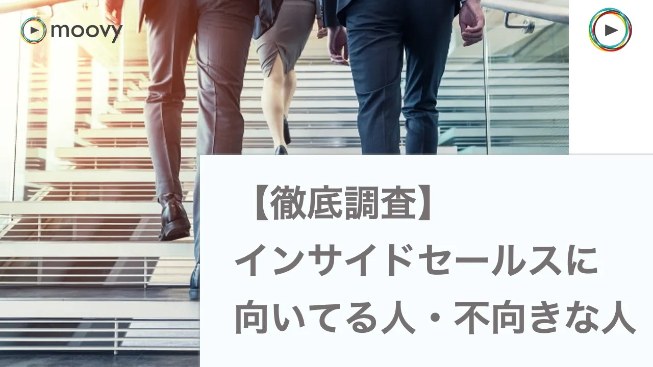 雰囲気がリアルに伝わる採用動画の事例まとめ画像