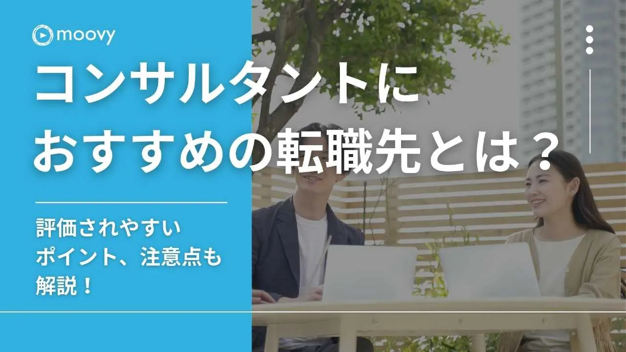 雰囲気がリアルに伝わる採用動画の事例まとめ画像