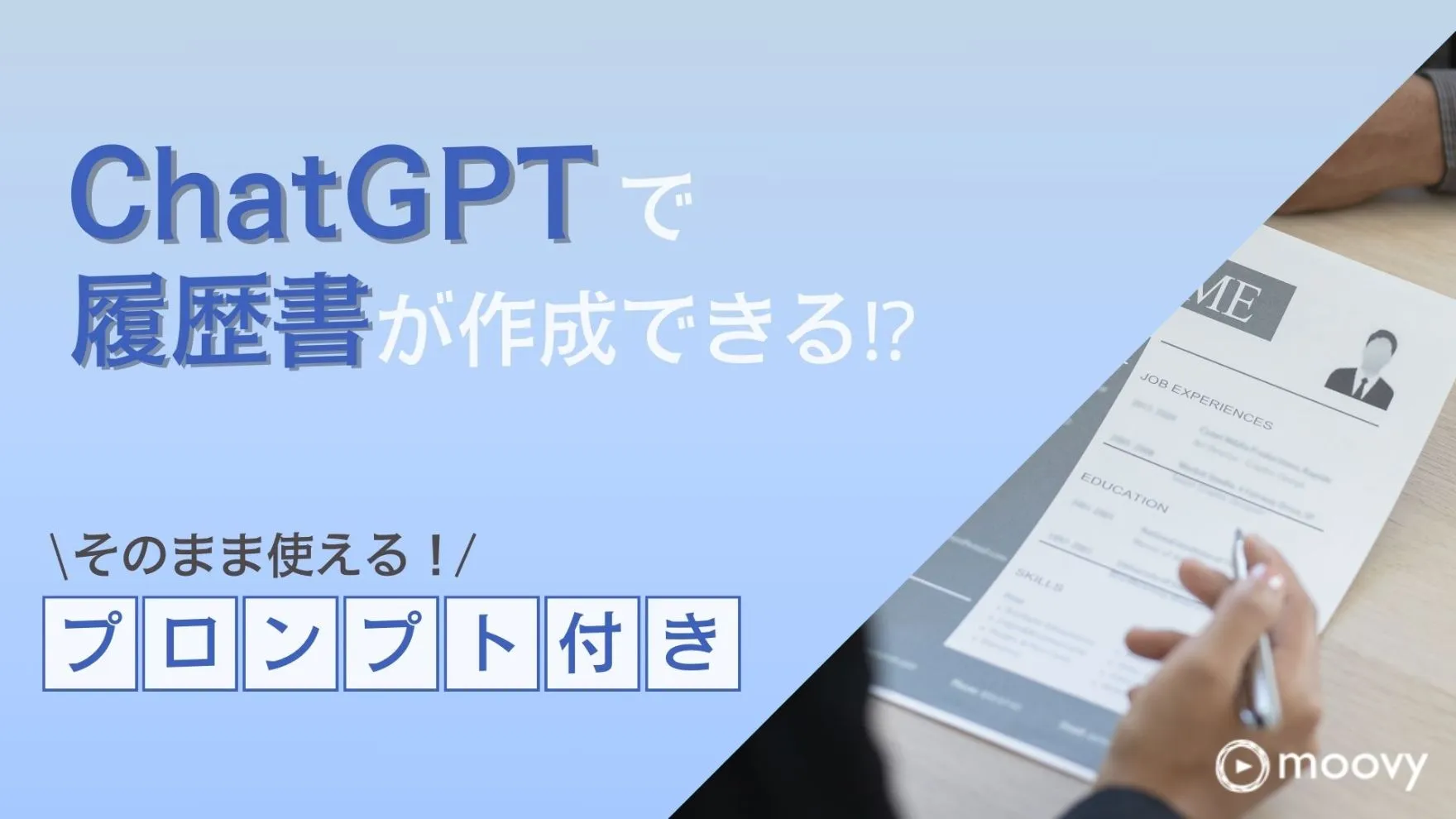 雰囲気がリアルに伝わる採用動画の事例まとめ画像