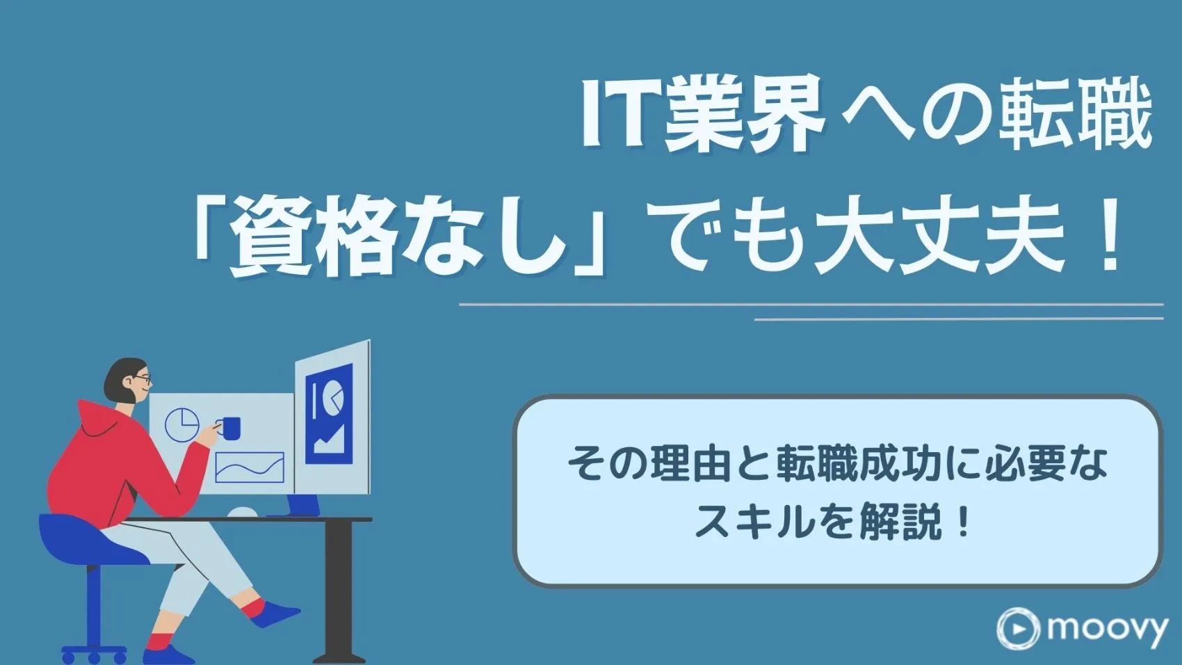 雰囲気がリアルに伝わる採用動画の事例まとめ画像