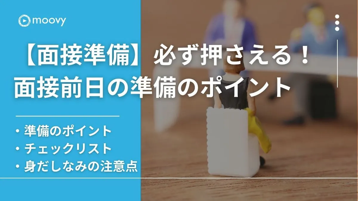 雰囲気がリアルに伝わる採用動画の事例まとめ画像