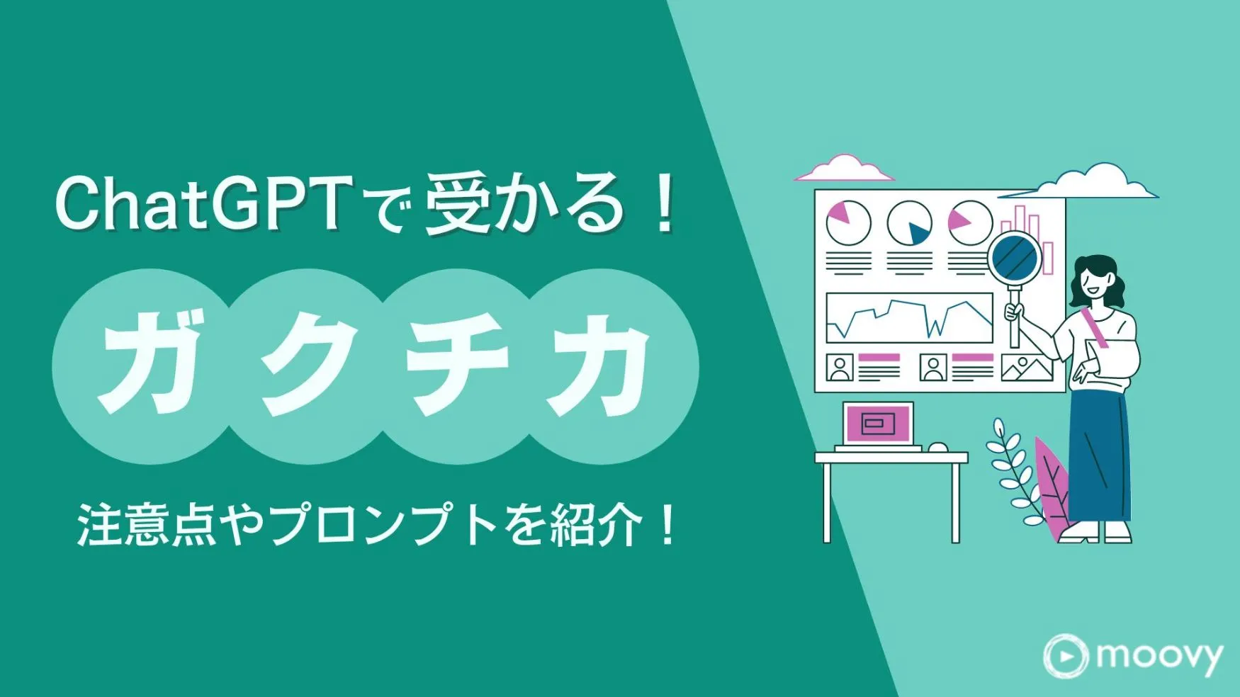 雰囲気がリアルに伝わる採用動画の事例まとめ画像