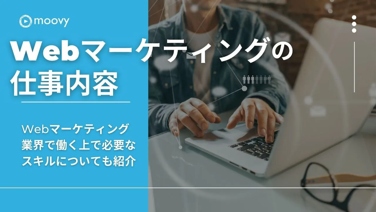 雰囲気がリアルに伝わる採用動画の事例まとめ画像