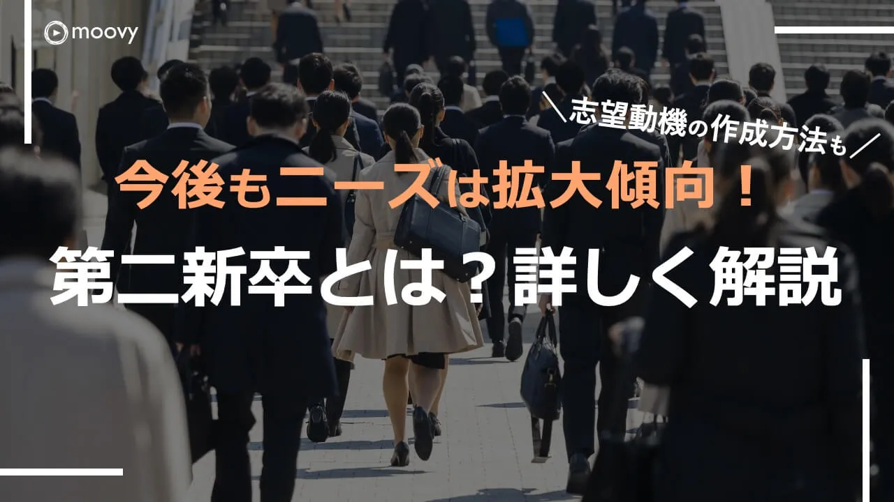 雰囲気がリアルに伝わる採用動画の事例まとめ画像