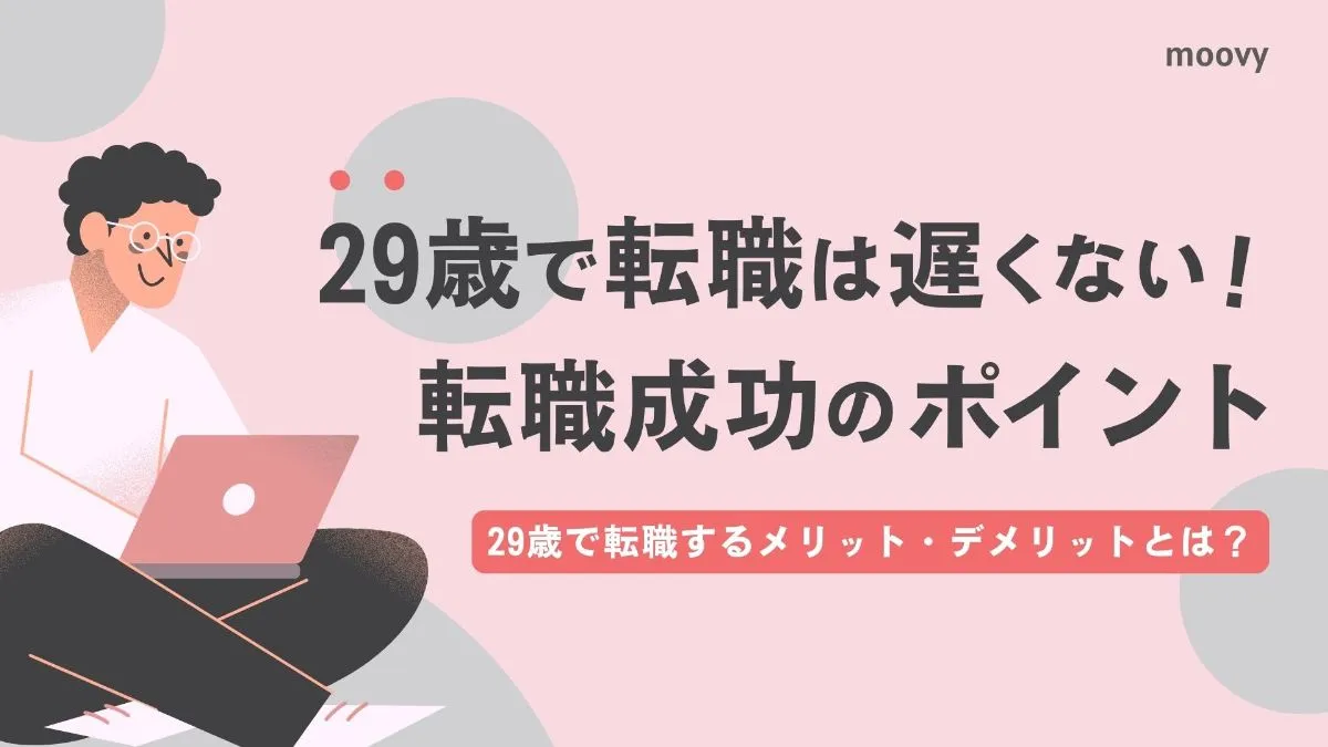 雰囲気がリアルに伝わる採用動画の事例まとめ画像