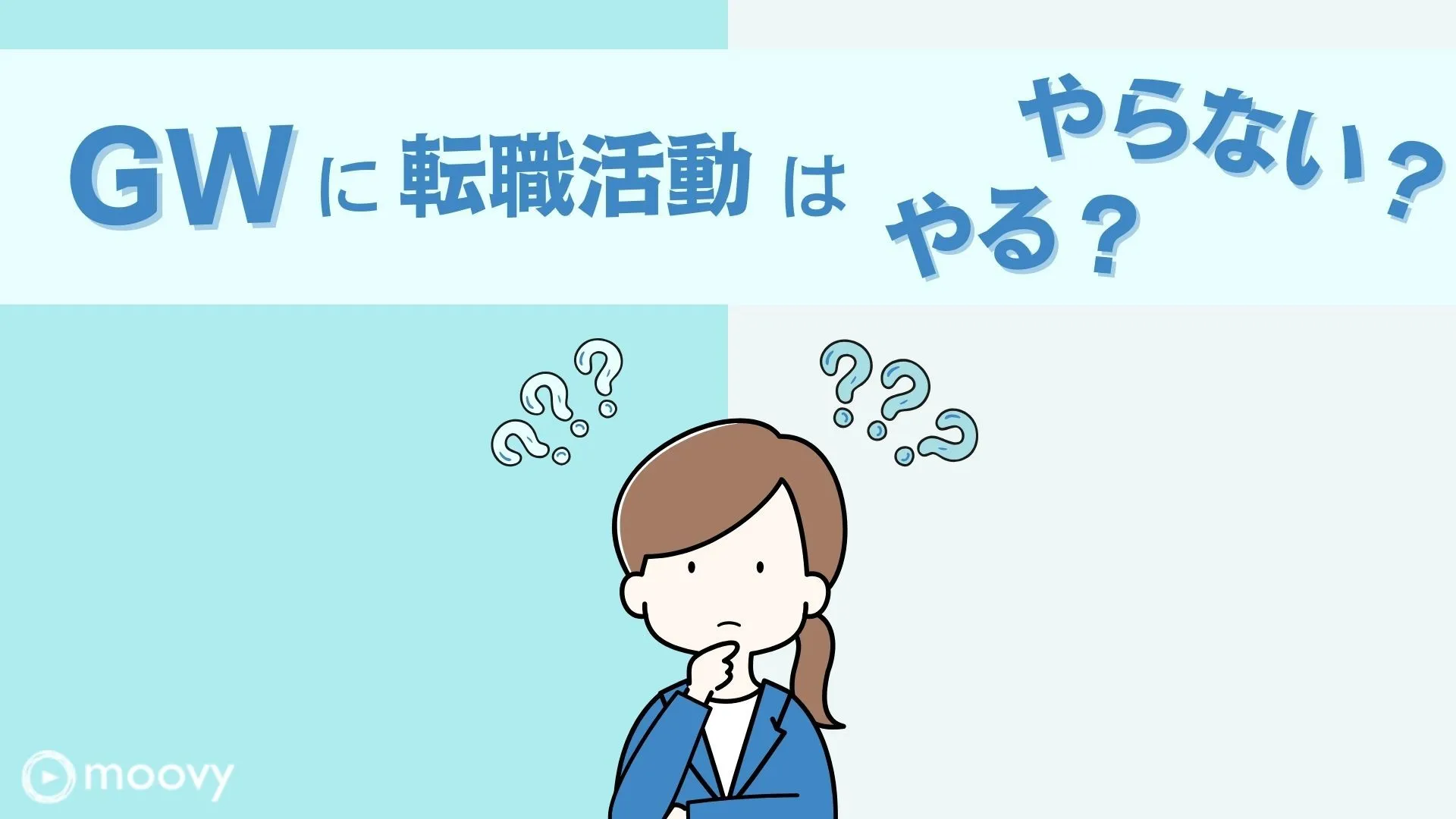 雰囲気がリアルに伝わる採用動画の事例まとめ画像