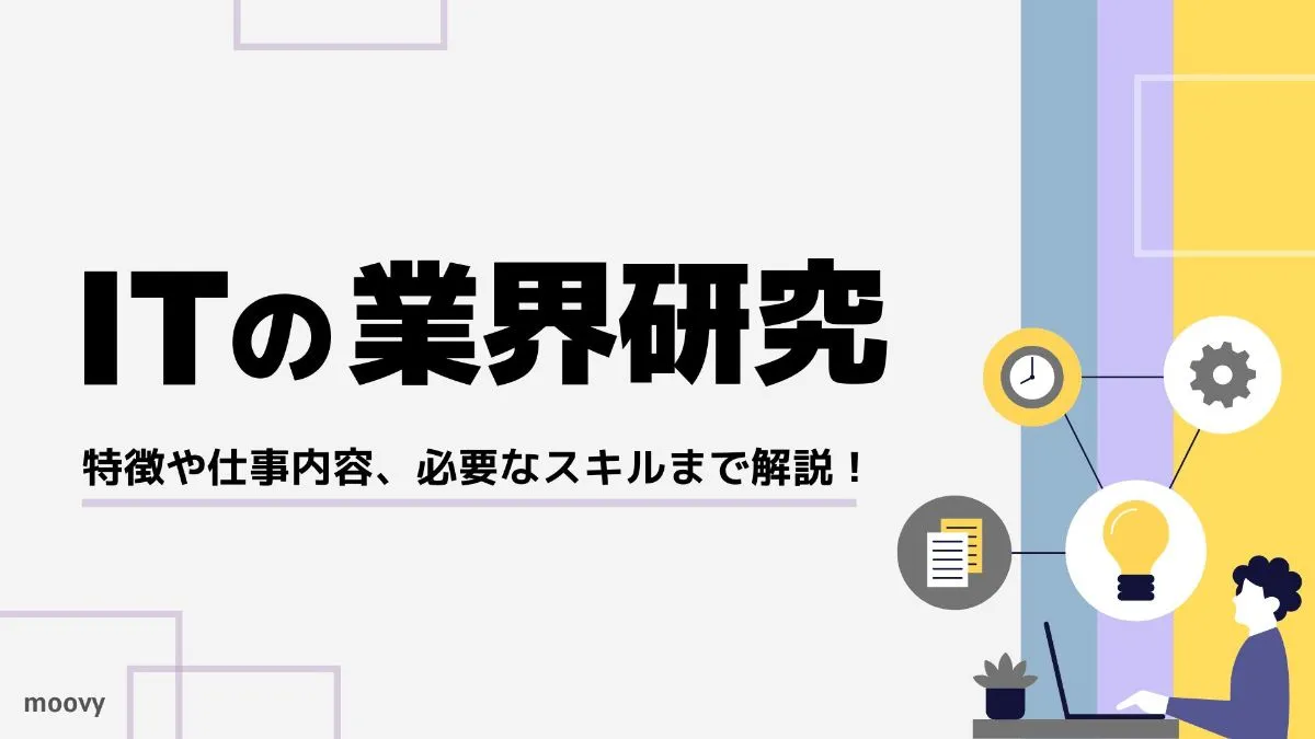 雰囲気がリアルに伝わる採用動画の事例まとめ画像