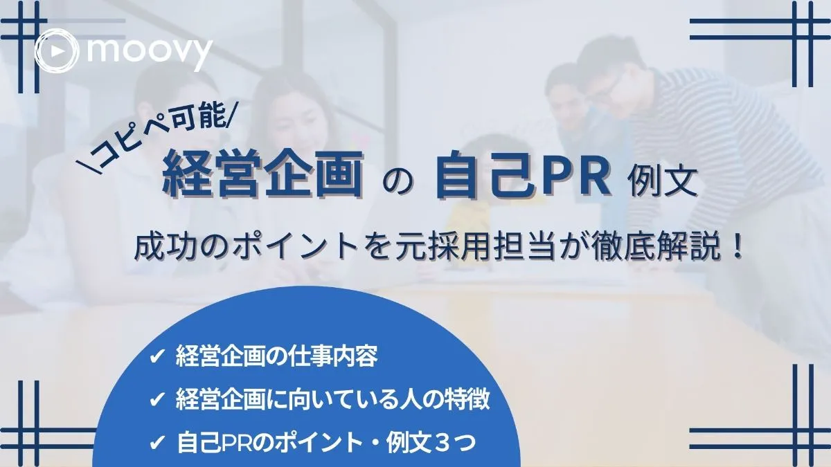 雰囲気がリアルに伝わる採用動画の事例まとめ画像