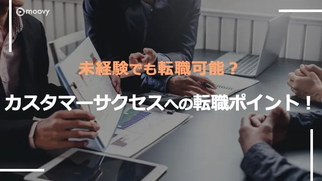 雰囲気がリアルに伝わる採用動画の事例まとめ画像