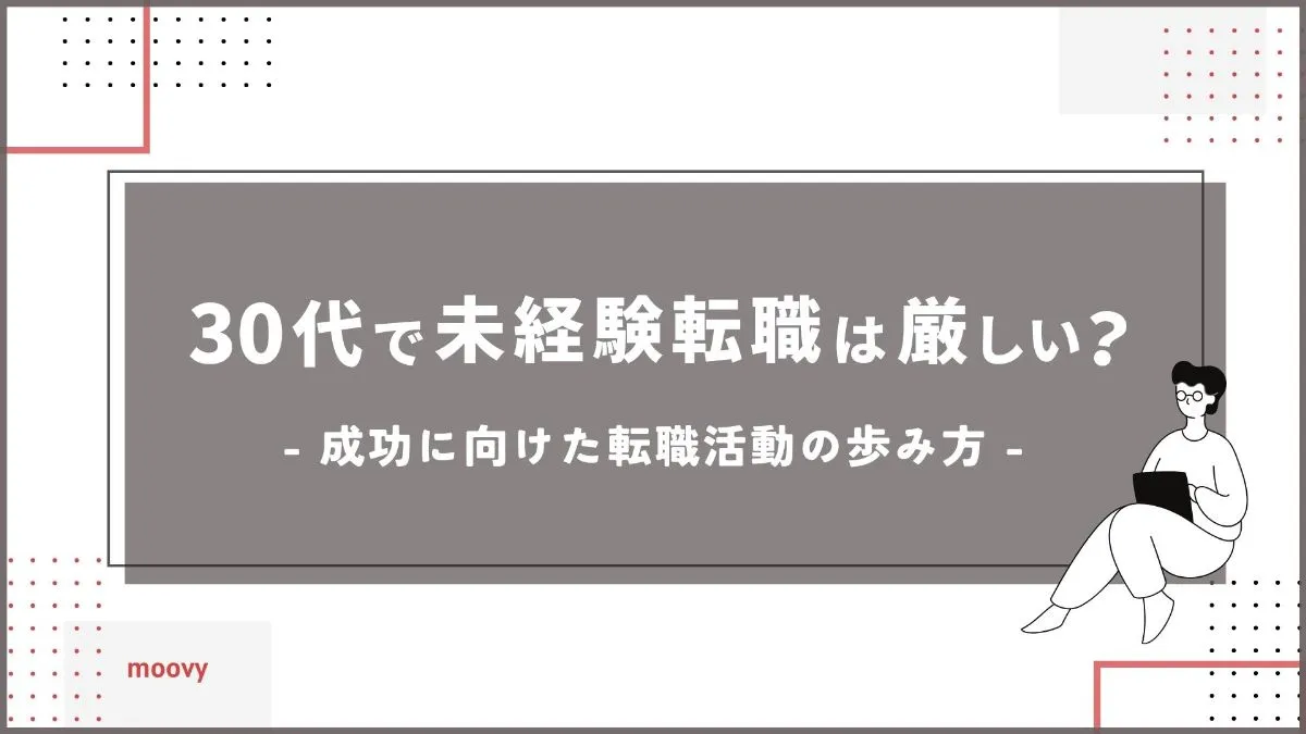 雰囲気がリアルに伝わる採用動画の事例まとめ画像