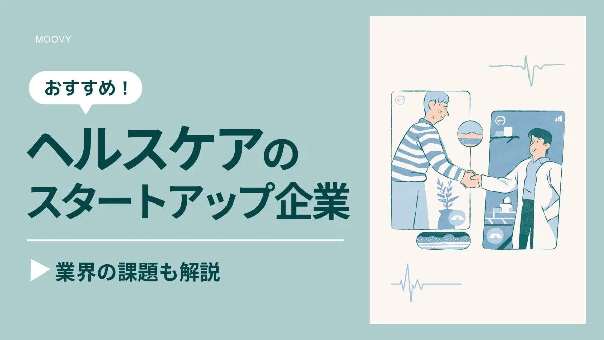雰囲気がリアルに伝わる採用動画の事例まとめ画像