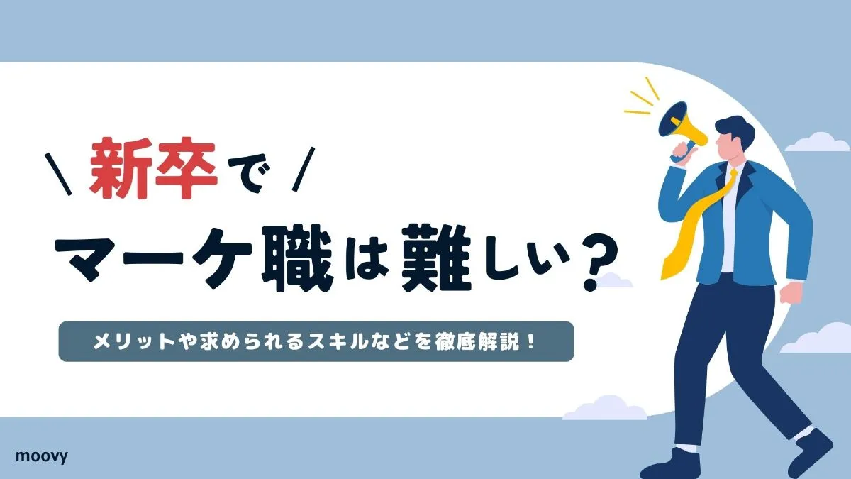 雰囲気がリアルに伝わる採用動画の事例まとめ画像