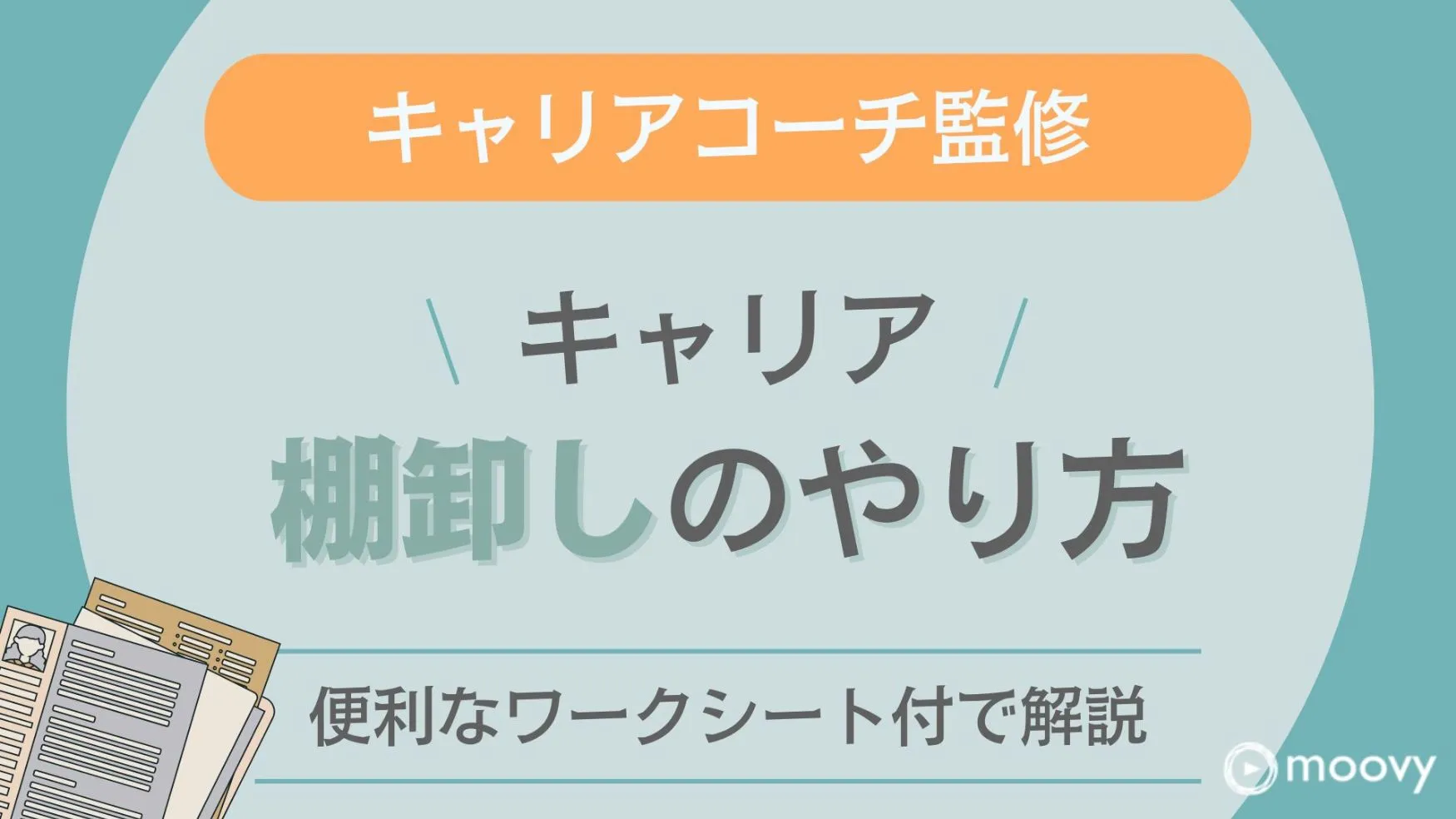 雰囲気がリアルに伝わる採用動画の事例まとめ画像