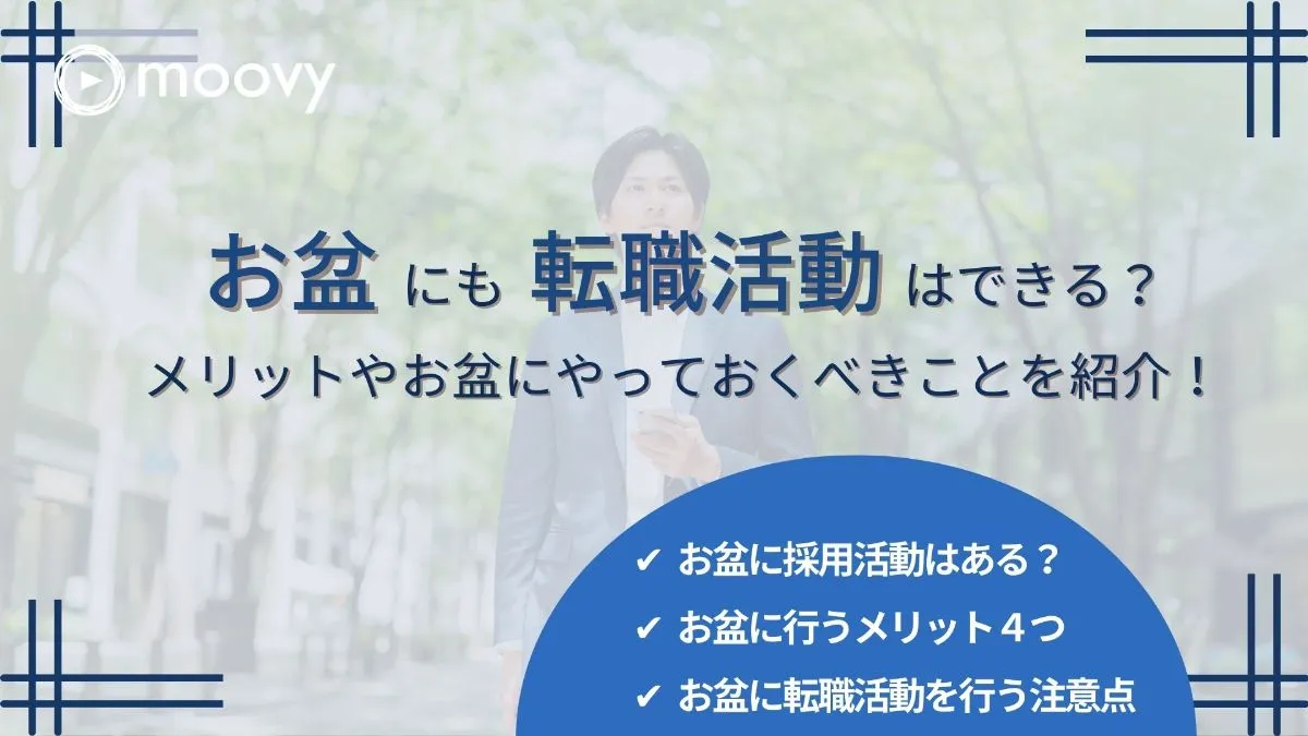 雰囲気がリアルに伝わる採用動画の事例まとめ画像